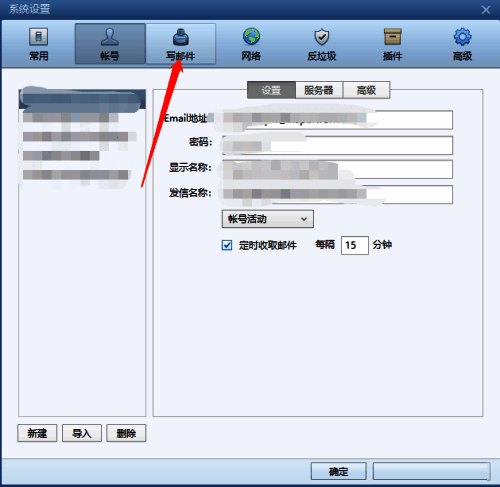 签名编辑框内已输入示例文字，并勾选了启用签名复选框