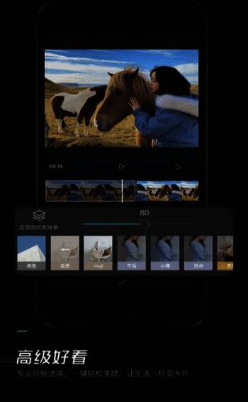 剪映软件界面展示，显示多轨道编辑与特效选项