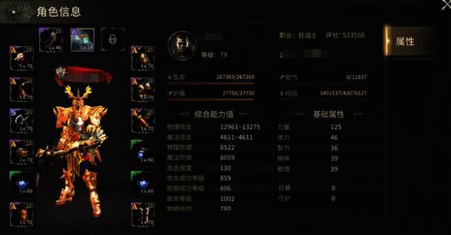 奇迹世界起源日常任务界面截图