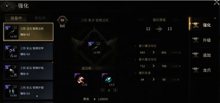 奇迹世界起源角色属性加点界面展示