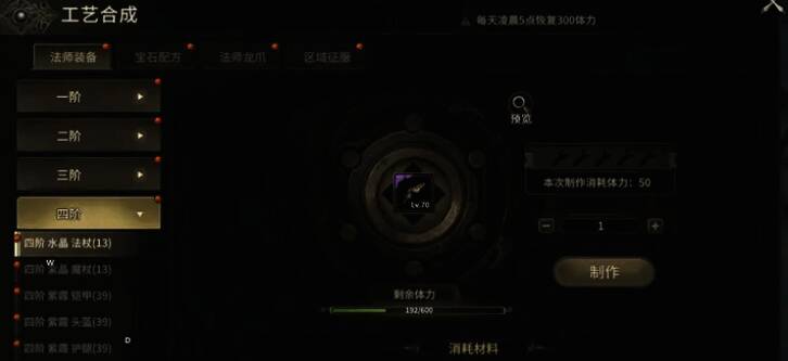 奇迹世界起源红名状态提示界面截图