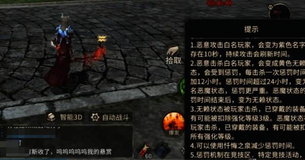 奇迹世界起源多人组队副本战斗画面