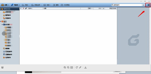 FoxMail菜单栏展开示意图