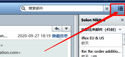 FoxMail主页界面右上角的更多选项按钮被高亮显示