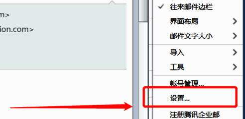 更多选项下拉菜单中设置功能被选中，界面清晰直观