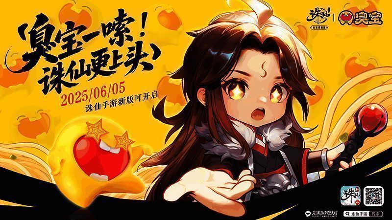 游戏内臭宝争霸赛界面展示，螺蛳粉元素与消除玩法结合