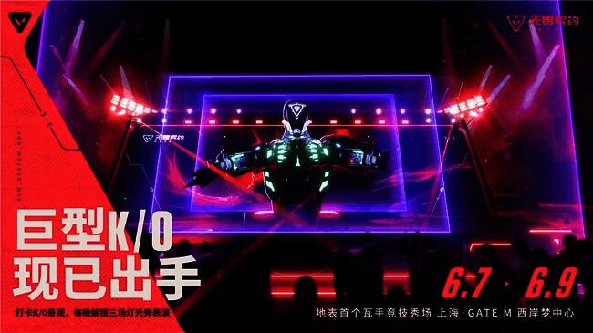 活动现场设有礼品兑换区，玩家可通过参与任务获取限定奖励