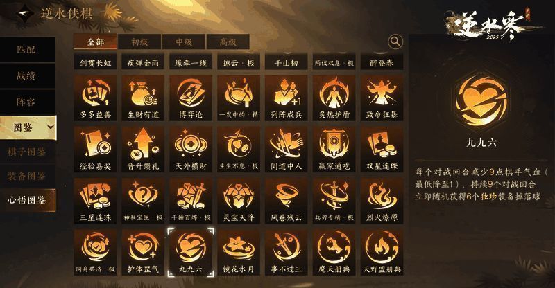 心悟系统界面展示，显示多个可选效果