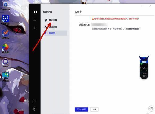 偏好设置中的进阶选项卡，突出显示开发者功能开关