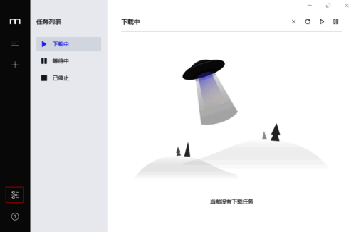 Motrix设置入口界面截图，左下角高亮显示设置按钮