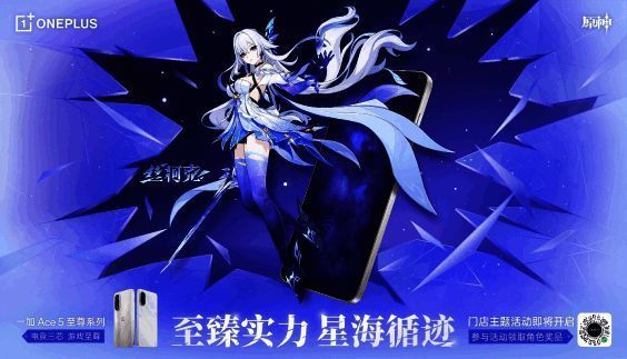 一加丝柯克主题门店宣传海报，展示活动名称与时间安排