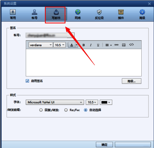 写邮件界面模板编辑区域示意图