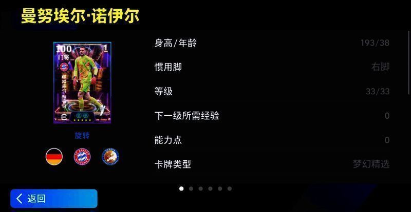 诺伊尔做出飞身扑救动作，身后是拜仁球迷看台的灯光海洋