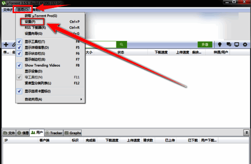 uTorrent设置界面，左侧导航栏选中带宽选项