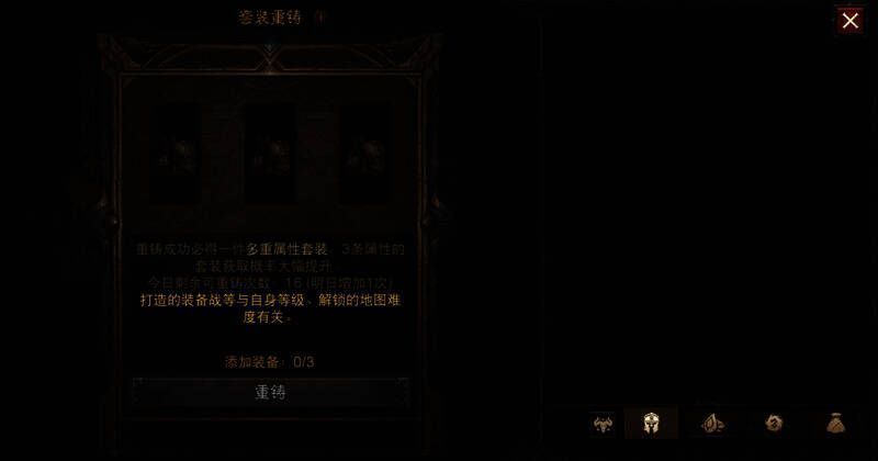 玩家在集市管理员处选择传奇宝石进行试用，界面展示多种宝石选项