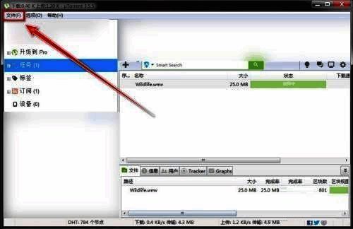 uTorrent菜单栏截图，'文件'选项被高亮显示，下方弹出菜单包含'添加设备'选项