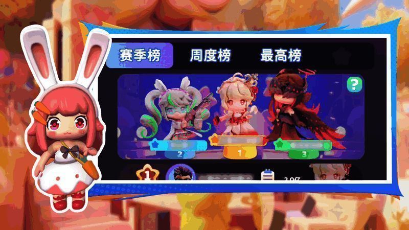 榜单奖励预览图，展示包括钻石、抽卡券等在内的丰富奖励内容