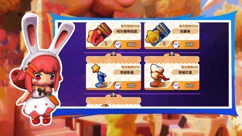 赛季宣传海报，突出限定角色哈尔薇与赛季主题字样