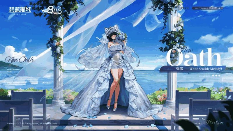 「比翼双飞」礼盒宣传图，展现浪漫氛围与舰娘互动画面