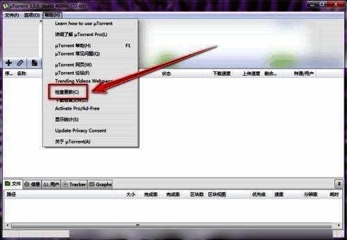 软件更新提示窗口界面，显示当前有可用更新版本