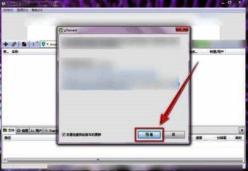 升级完成后的确认界面，显示软件已成功更新至最新版本