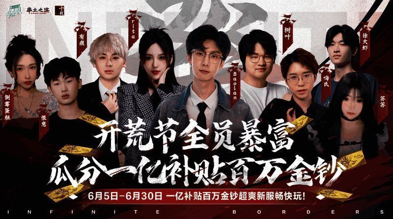 直播画面截图，《率土之滨》主播正在讲解开荒技巧，弹幕飞过大量互动信息