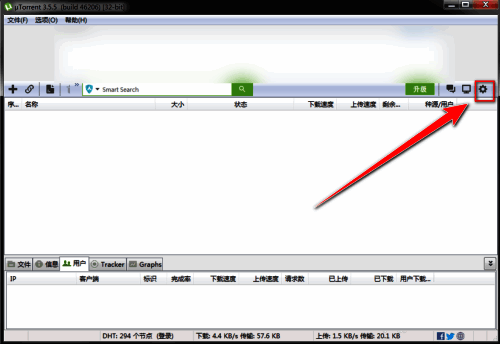 uTorrent设置菜单左侧导航栏展开，常规选项被选中