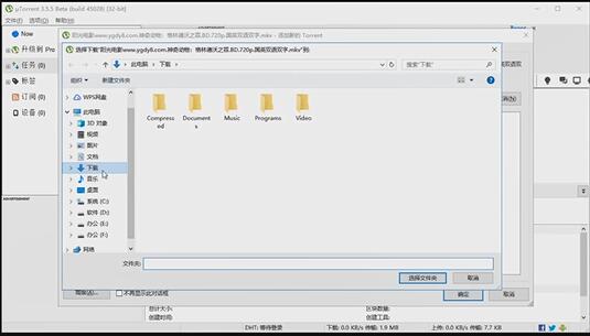 uTorrent下载界面截图，展示正在进行的任务进度条