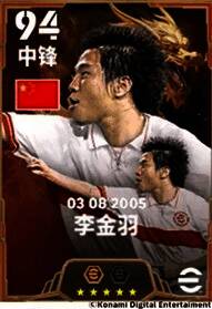 李金羽头球破门瞬间，中国队对阵日本队历史画面