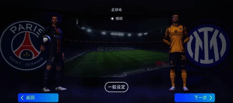 国际米兰球员庆祝胜利的激情瞬间，全队围在一起高举双臂