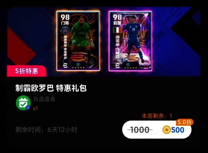 游戏内活动页面展示助威奖励详情，界面醒目标注返还机制