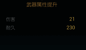 勇士剑盾初始形态与改造后对比图，外观略有变化