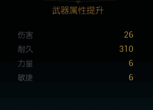 勇士剑盾升级至第三阶段后的战斗演示图