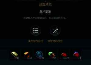 第五阶段终极材料需求清单截图