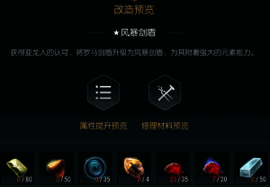 第八阶段最终形态剑盾展示图，拥有炫酷特效