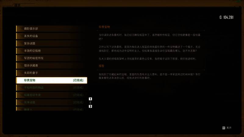 DLC新增服装展示图，包含特殊颜色版本信息
