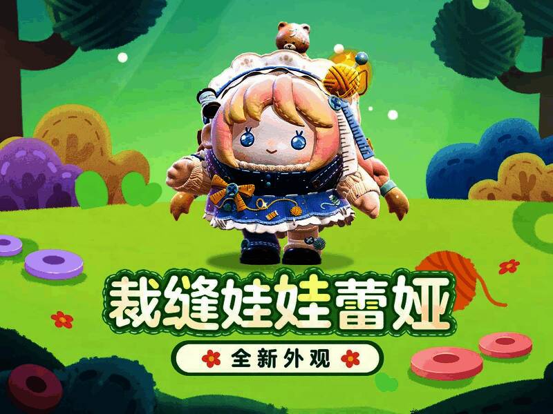 《裁缝娃娃蕾娅》外观展示图，搭配全套配饰，展现细腻制作工艺