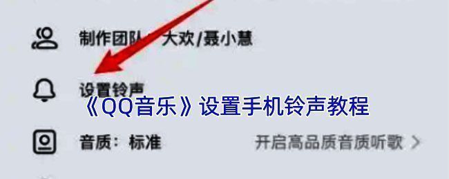 QQ音乐主界面展示，用户可直观看到歌曲播放与功能入口