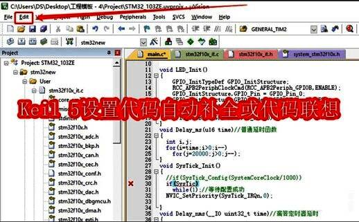 Keil 5编辑菜单截图，显示Configuration选项