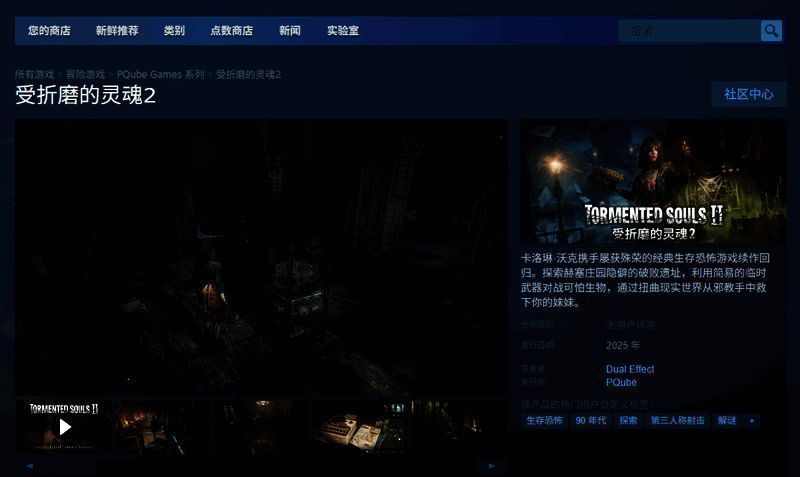 游戏内战斗画面，主角正面对未知生物展开生死搏斗