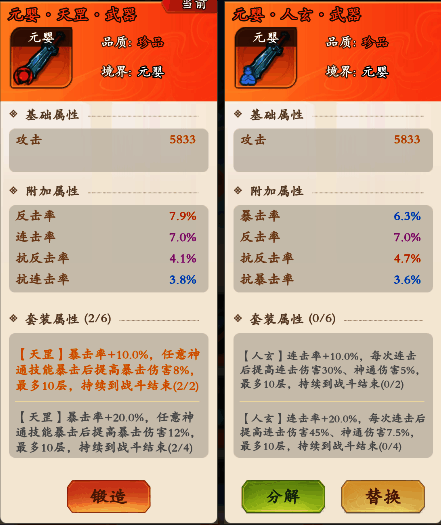 《潮英雄》角色穿戴完整装备后的立绘展示，凸显套装特效与整体造型