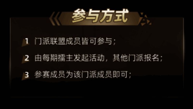 门派成员积极讨论战术，备战攻擂赛