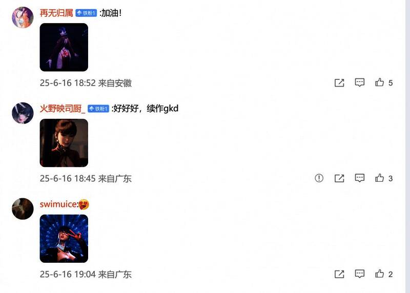 《剑星》玩家社区讨论截图，玩家积极反馈游戏体验