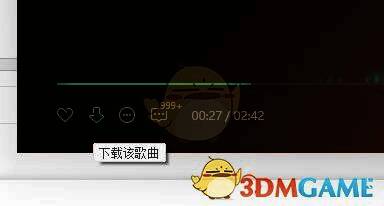 音质和格式选择下拉菜单界面截图