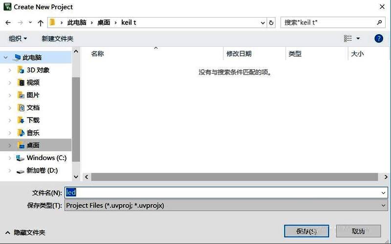 弹出的保存窗口显示项目保存路径和名称设定