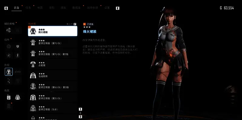 任务奖励服装展示图，角色身着华丽服饰，背景为游戏场景