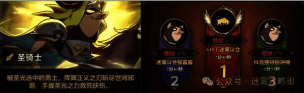 圣骑士角色技能释放动画，光芒四射特效华丽