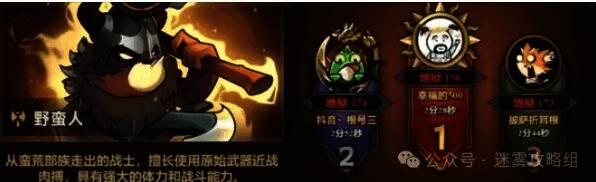 野蛮人挥舞巨斧进行狂暴攻击的战斗画面