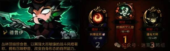 德鲁伊召唤自然之力施放群体技能的场景