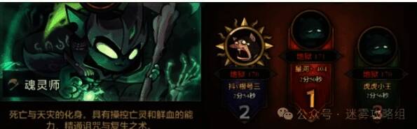 魂灵师施展控制技能操控敌人动作的画面